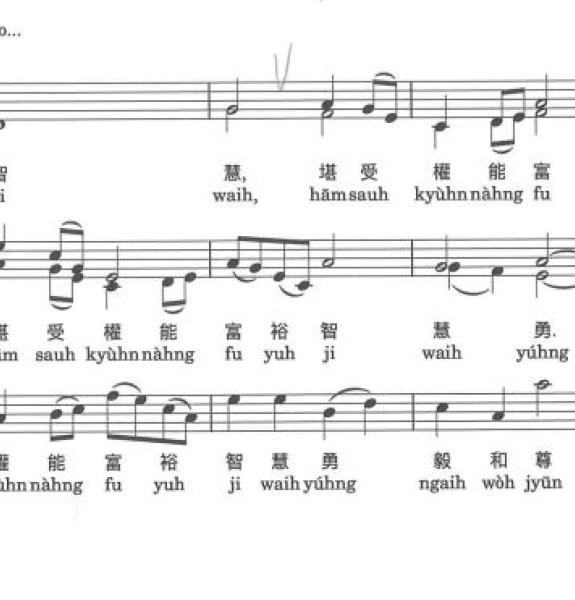 A music score with Cantonese